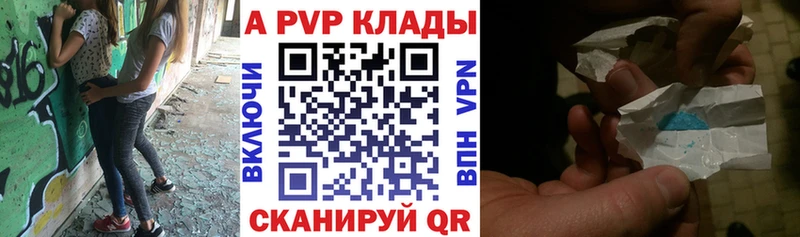 Alpha PVP Crystall Лихославль
