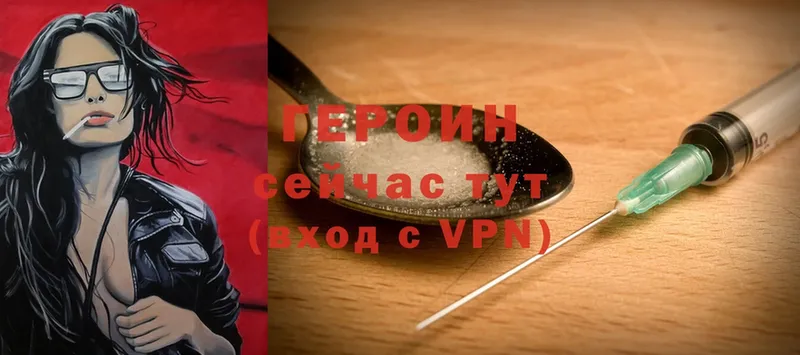 Героин Heroin  как найти закладки  Лихославль 