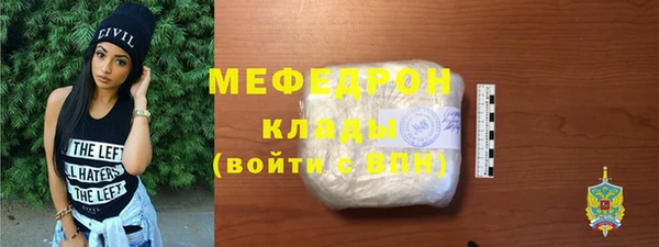 мефедрон мука Новозыбков