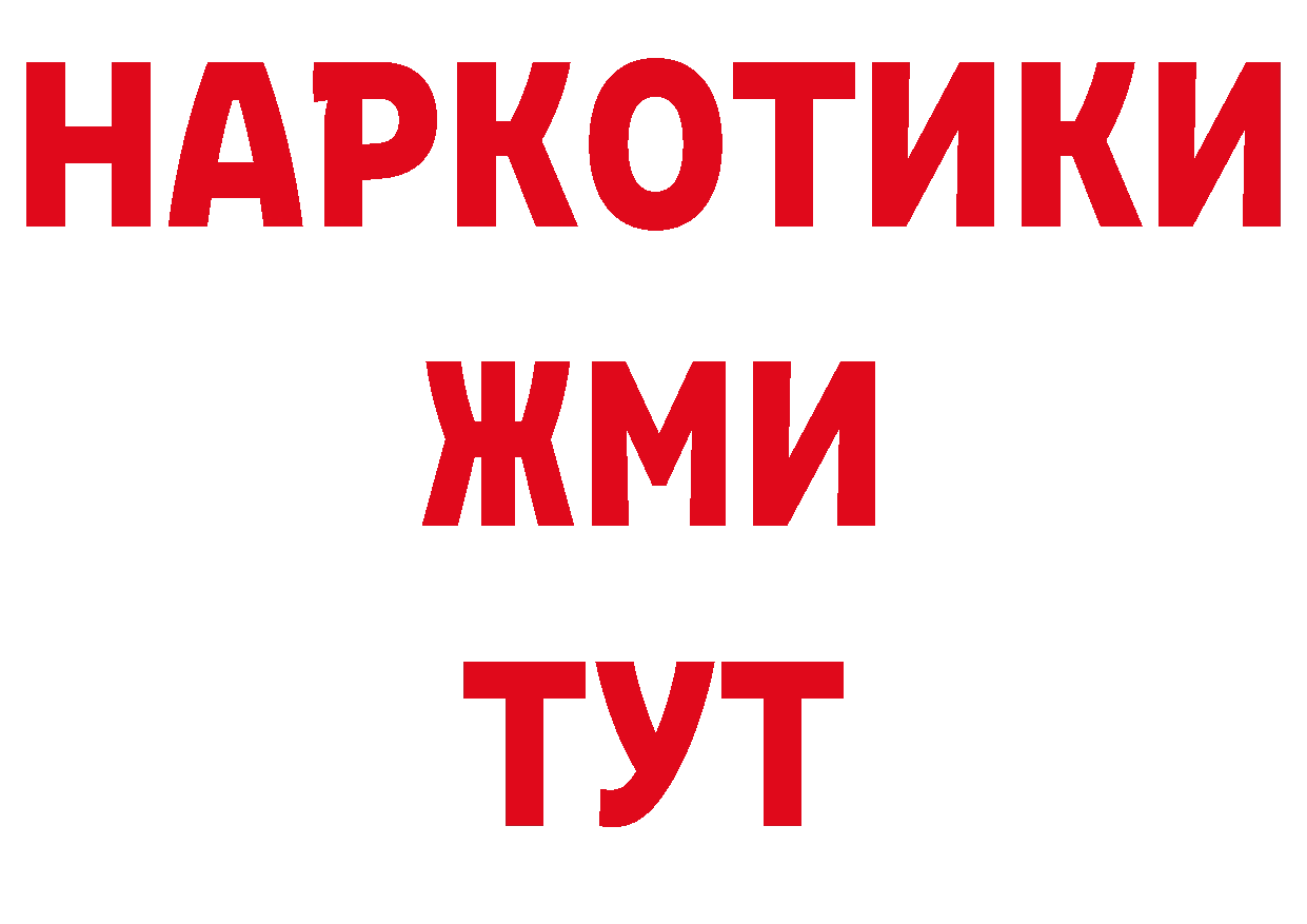 Первитин винт рабочий сайт дарк нет блэк спрут Лихославль