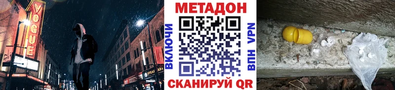 МЕТАДОН methadone  Лихославль 