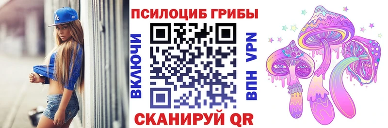 Галлюциногенные грибы Cubensis  даркнет Telegram  Лихославль 